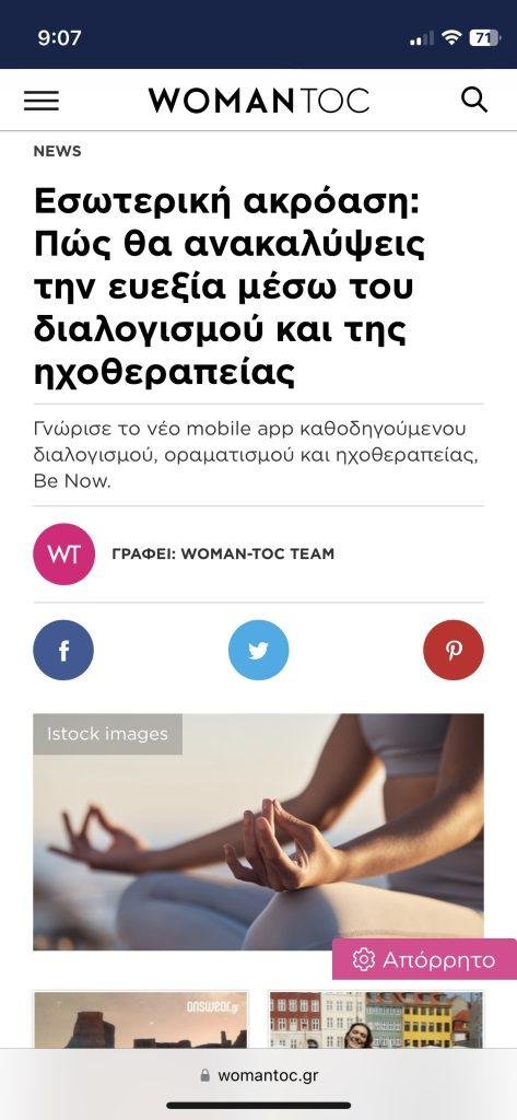 Be Now featured in WomanToc