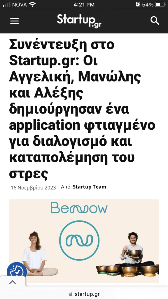 Be Now at Startup.gr