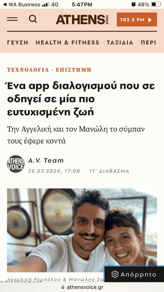 Be Now Meditation App in Athens Voice